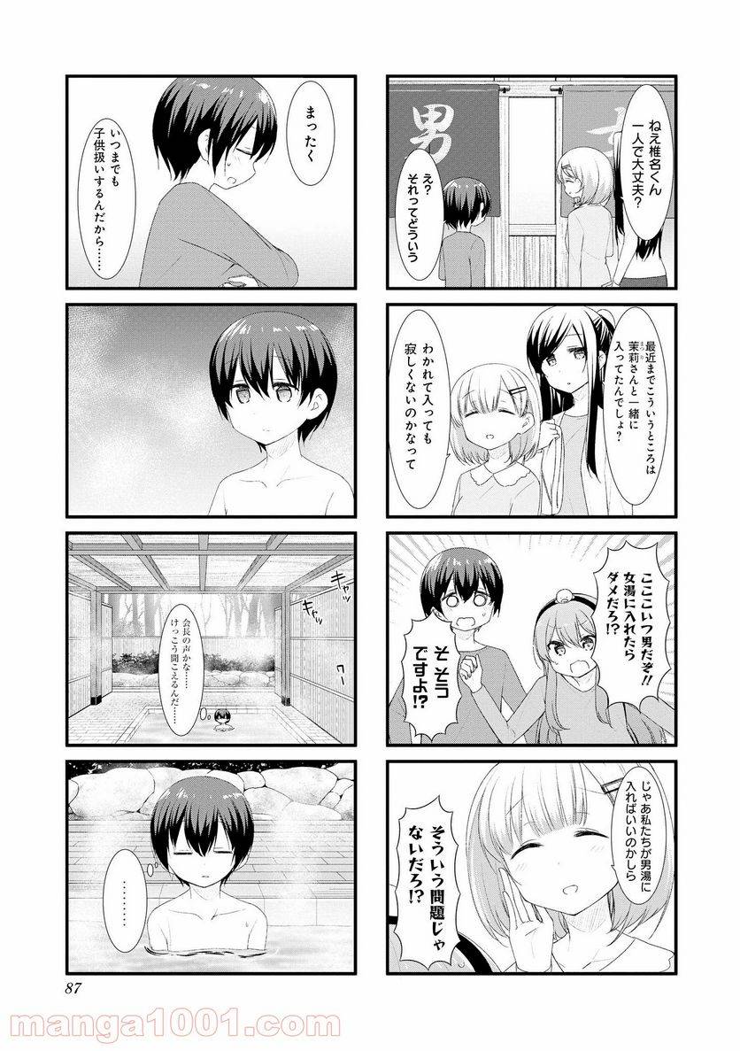 ページ 5 — 第49話