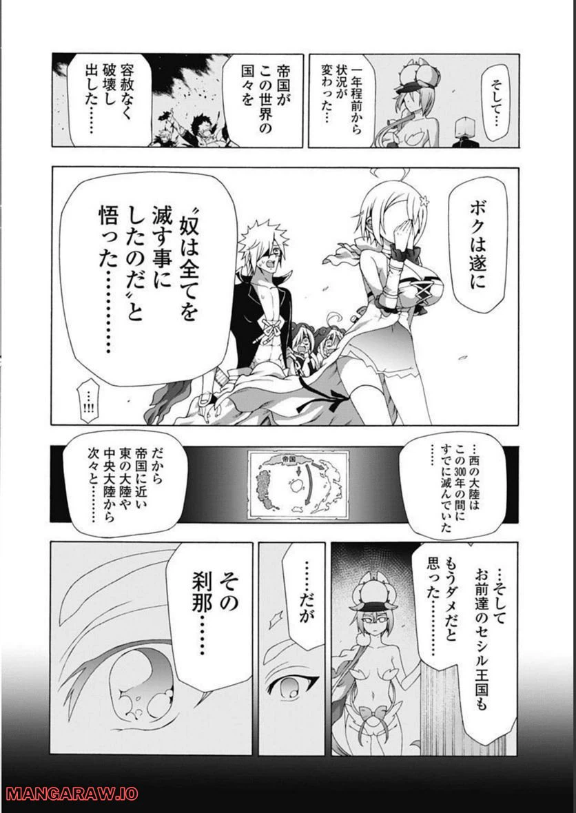 ページ 24 — 第46話