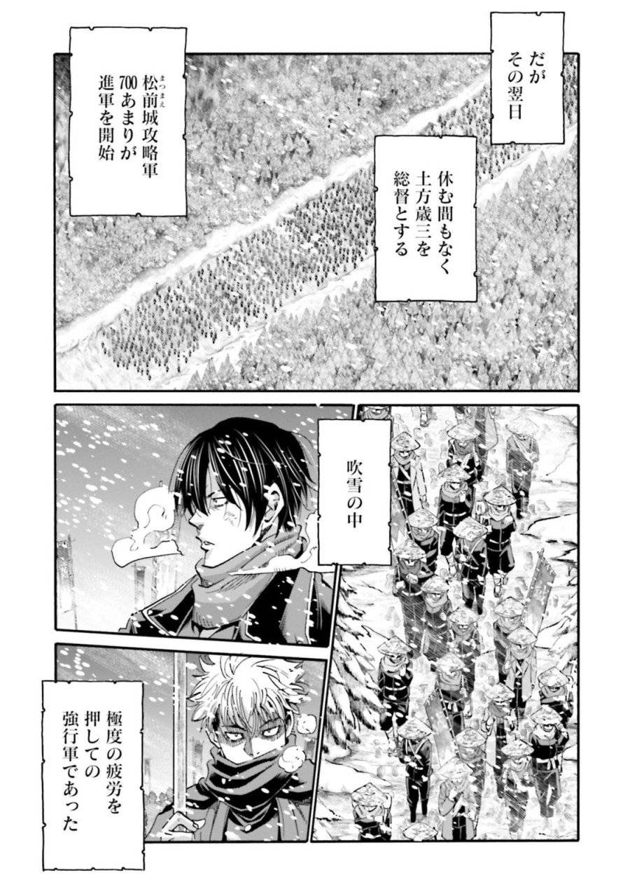 ページ 29 — 第136話