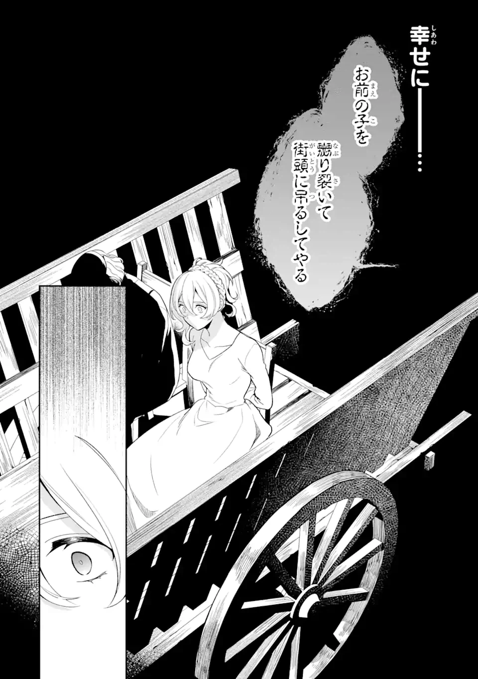ページ 10 — 第1.1話