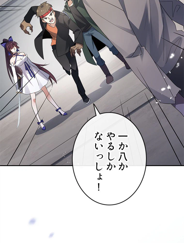 ページ 19 — 第36話