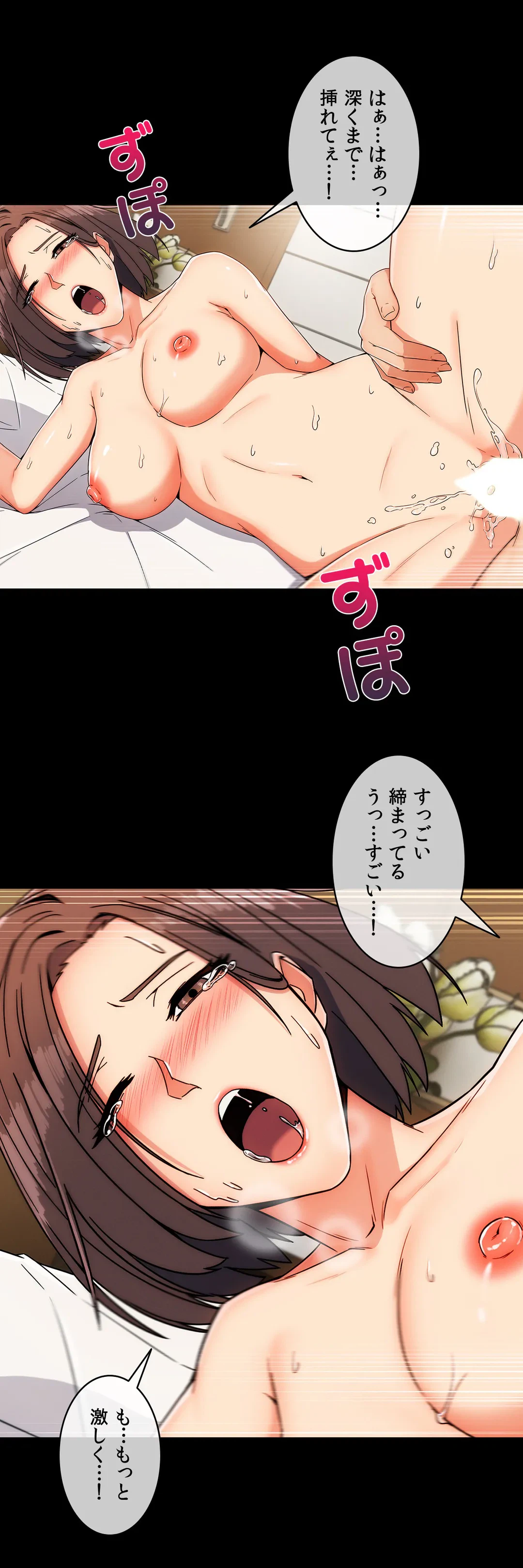 ページ 30 — 第100話
