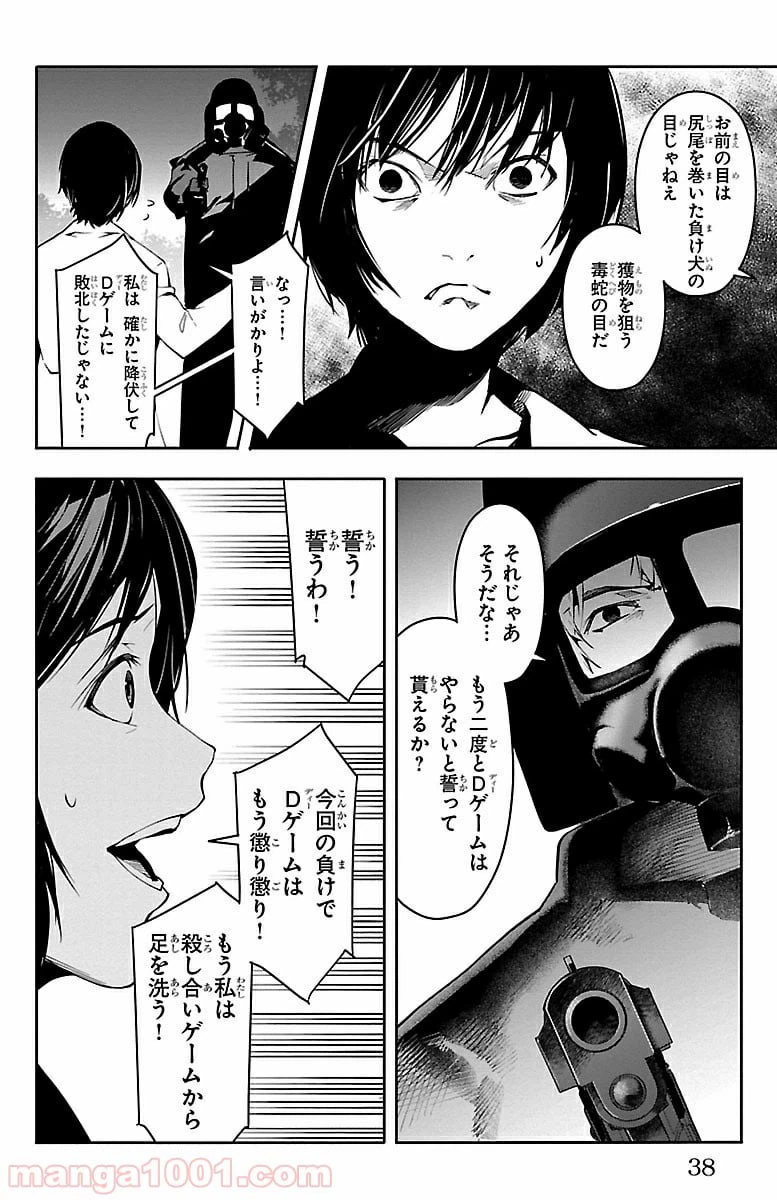 ページ 35 — 第33話