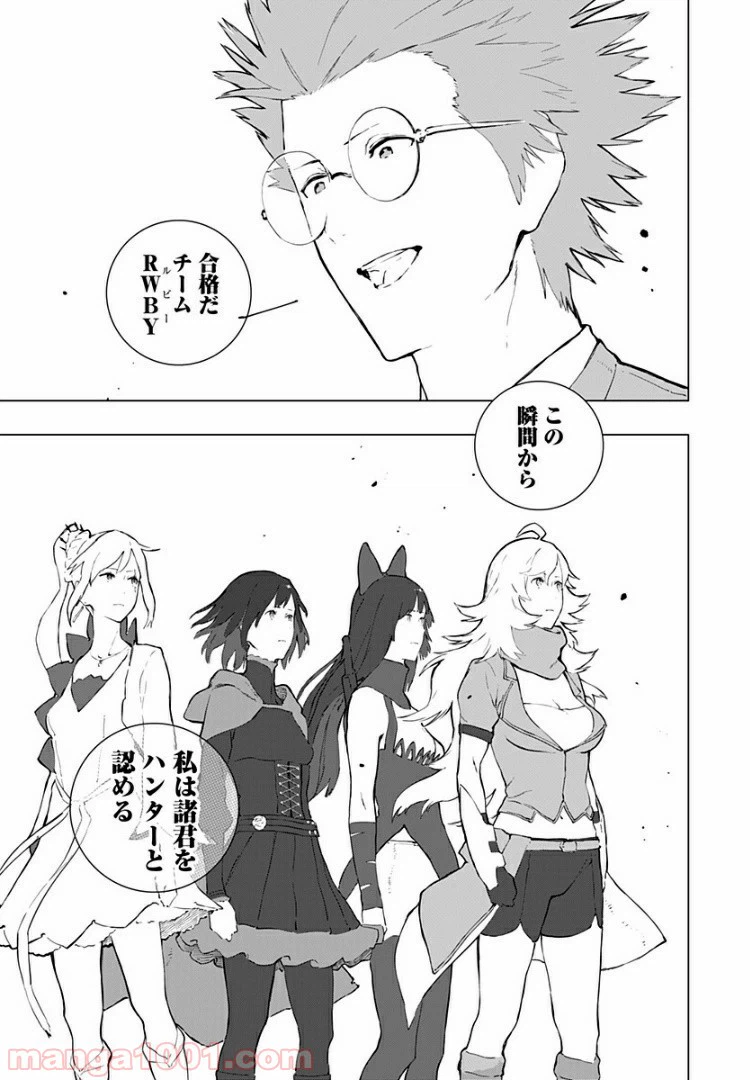 ページ 27 — 第16話
