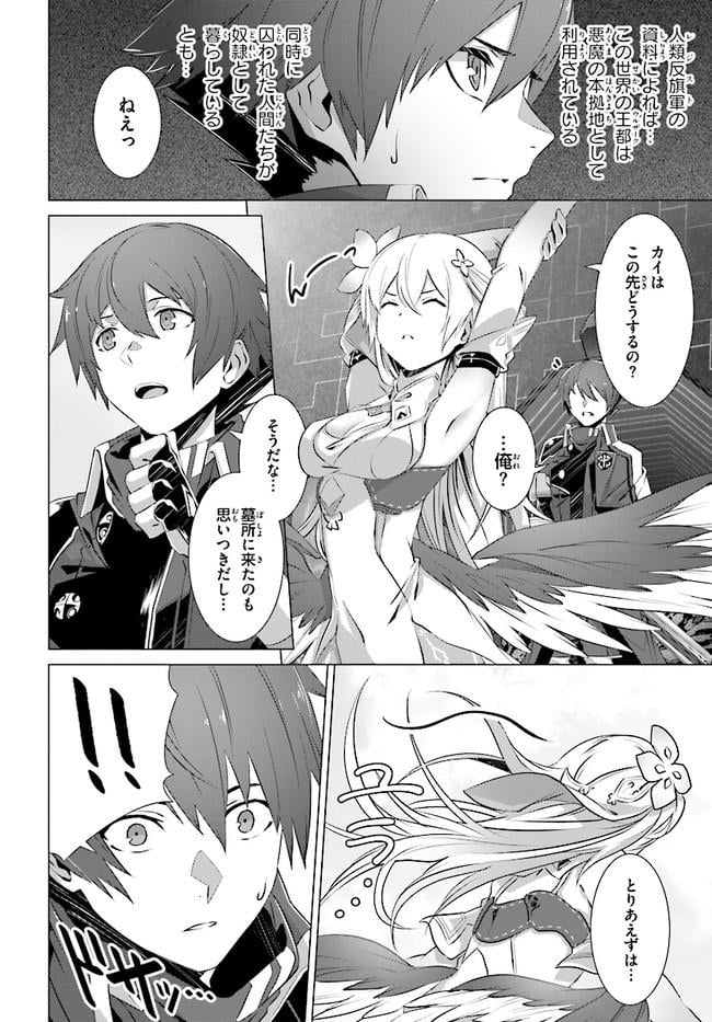 ページ 12 — 第7話