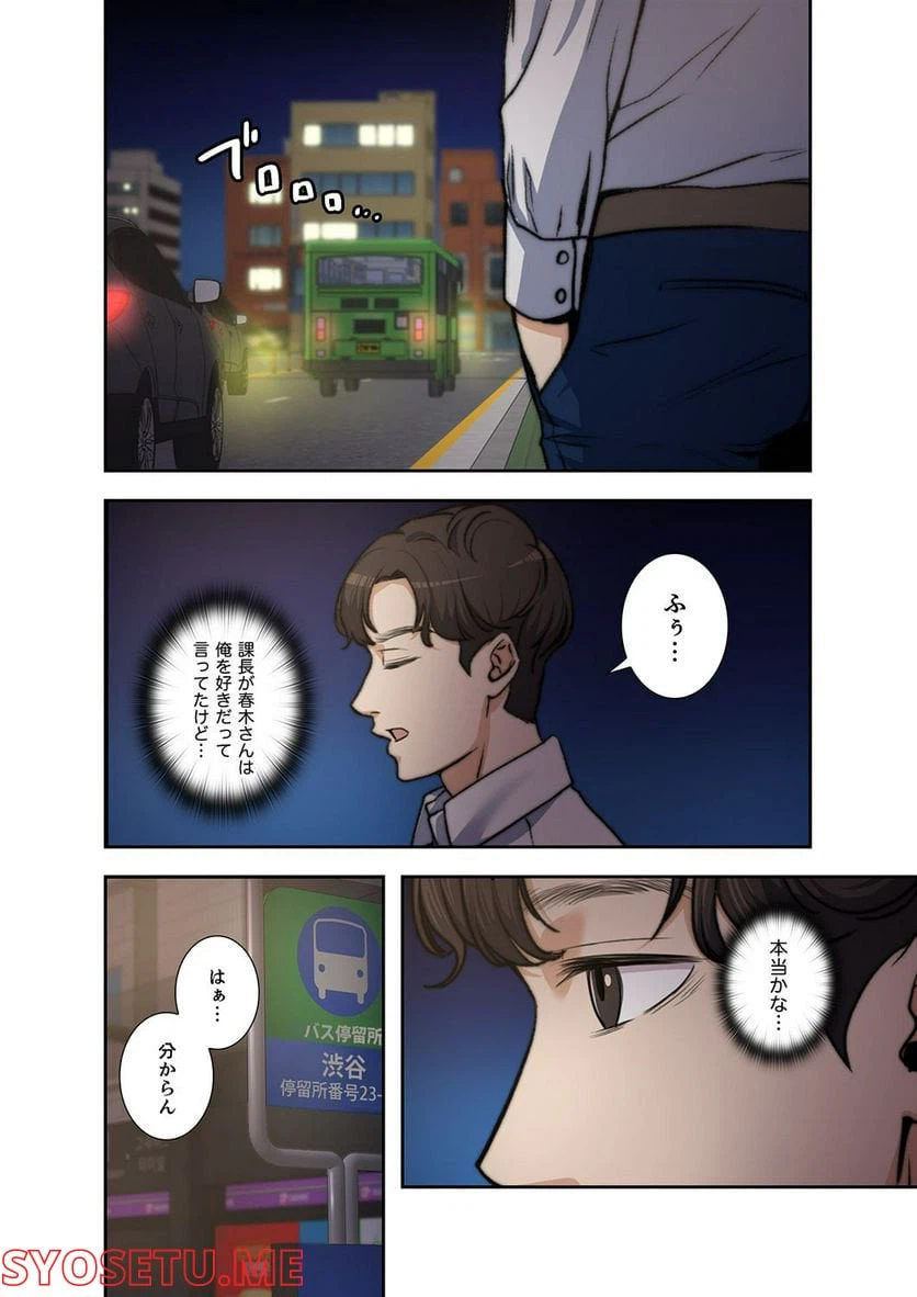 ページ 27 — 第1.2話
