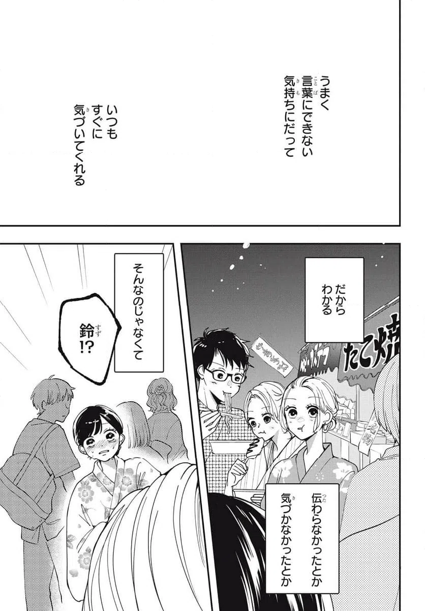 ページ 14 — 第7.2話