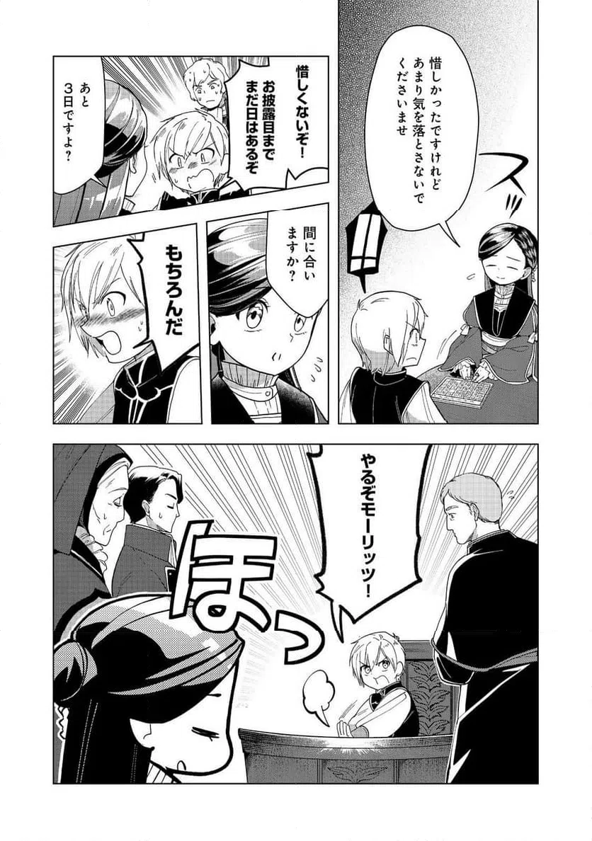 ページ 14 — 第44話