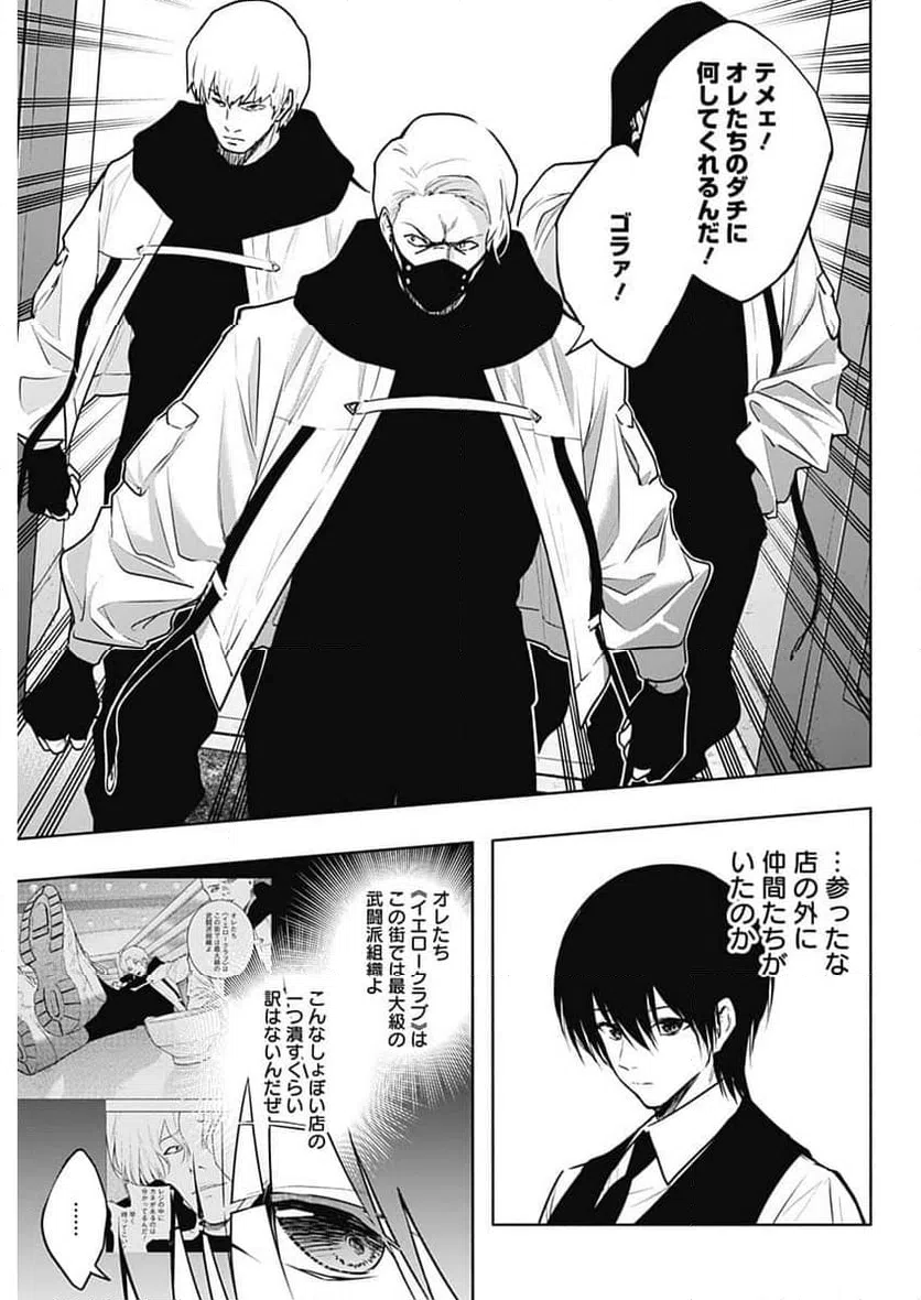 ページ 17 — 第139話