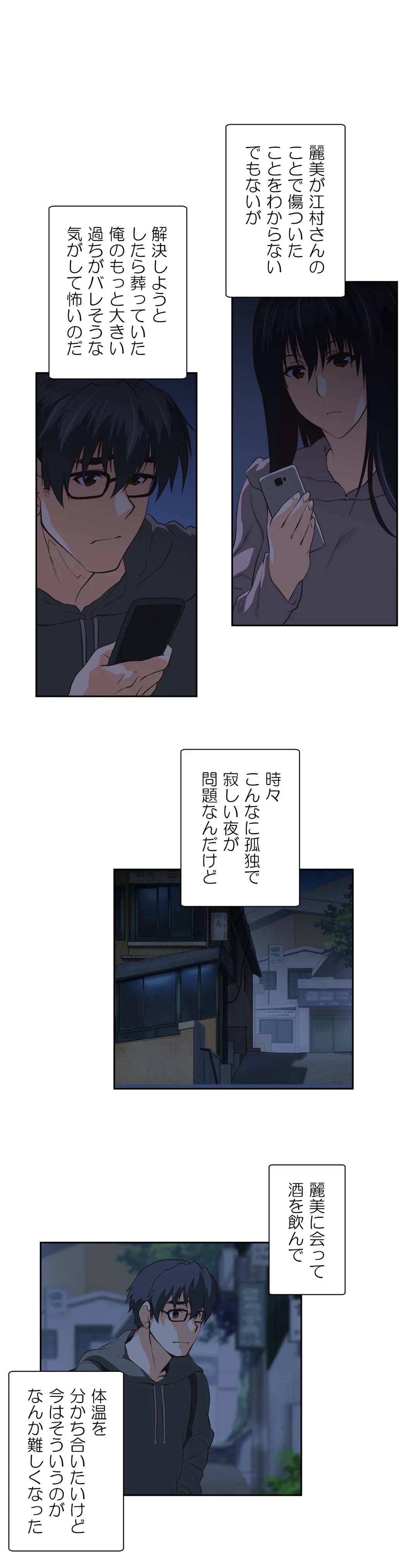 ページ 9 — 第72話