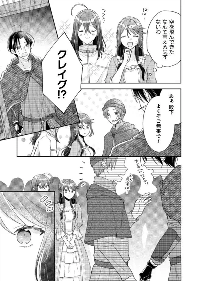 ページ 7 — 第17話