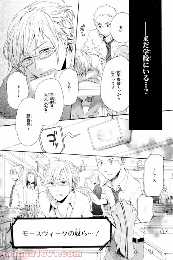 ページ 36 — 第6話