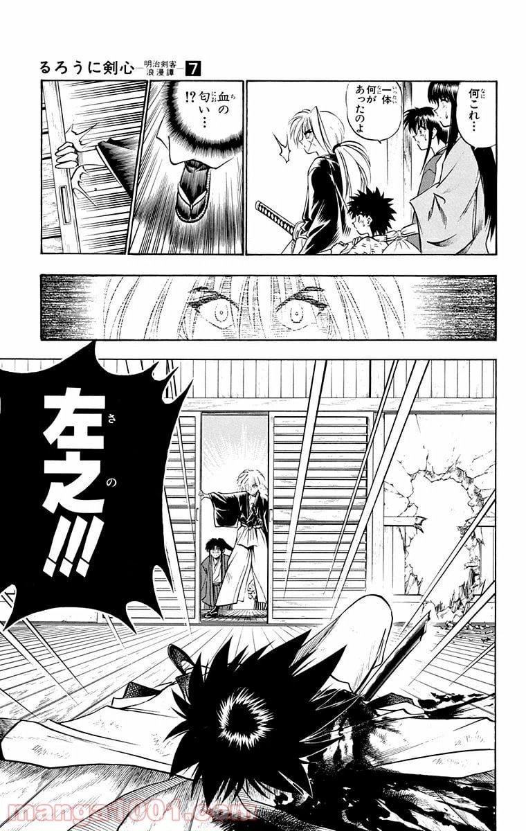 ページ 11 — 第49話