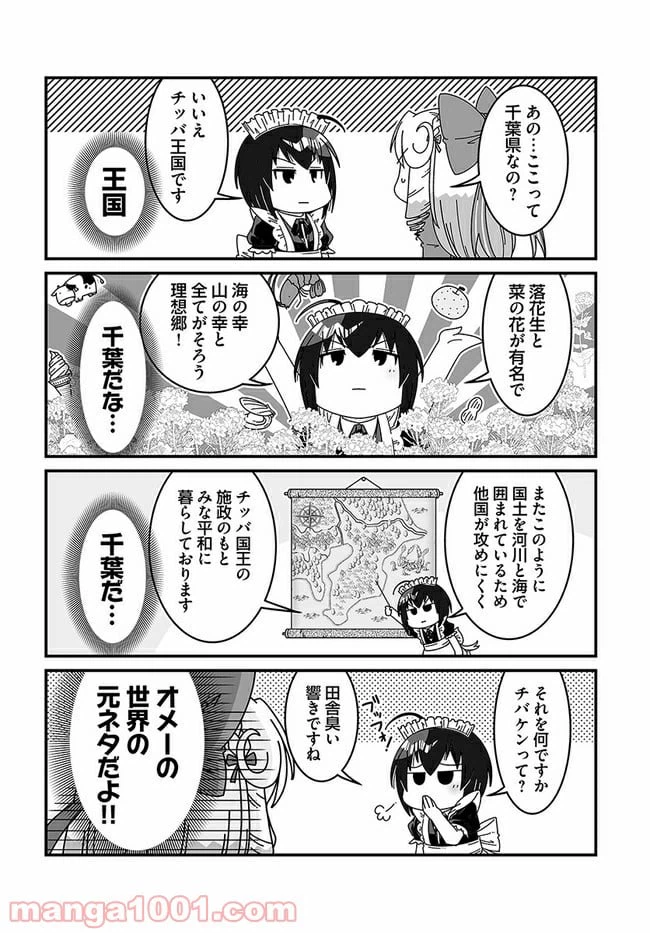 ページ 4 — 第1話