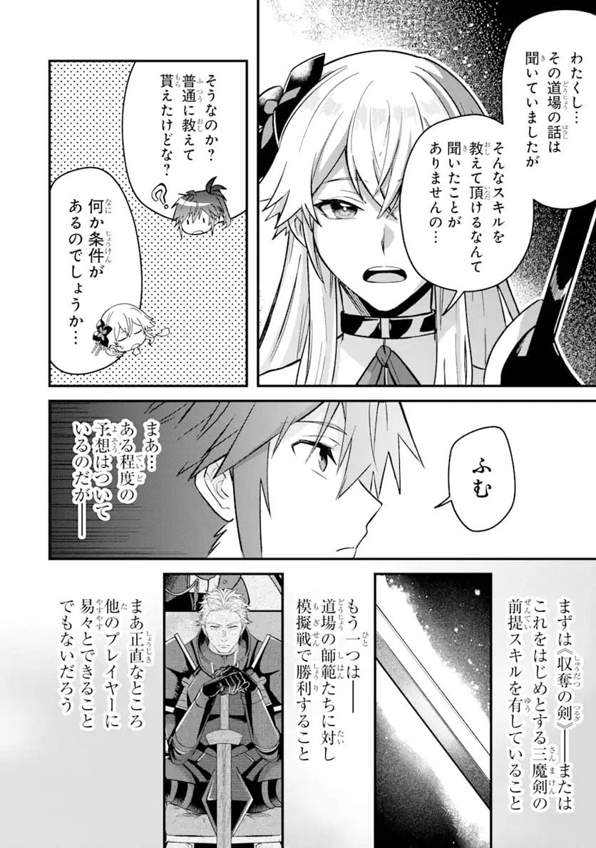ページ 8 — 第7.1話