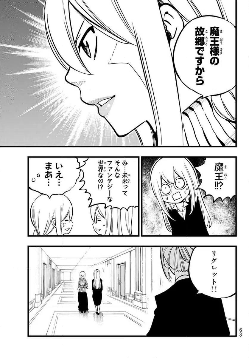 ページ 11 — 第292話