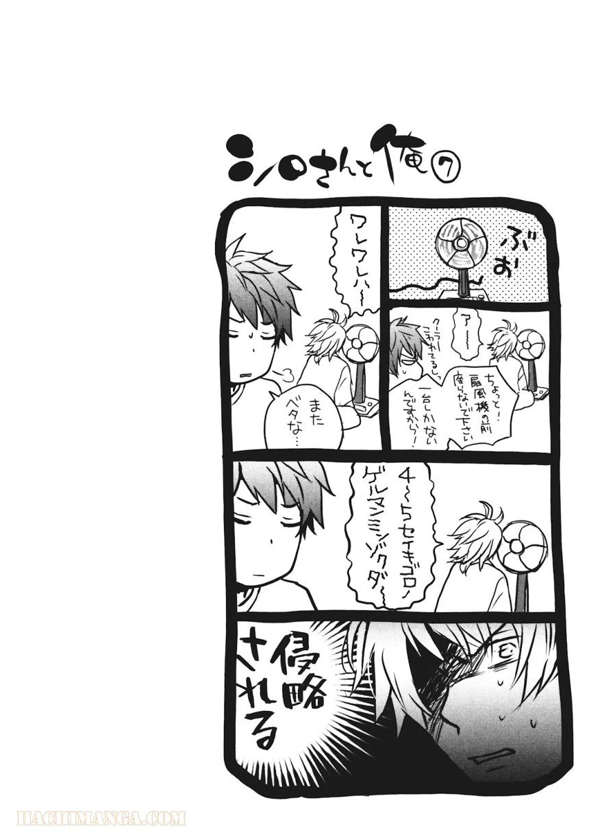 ページ 18 — 第14話
