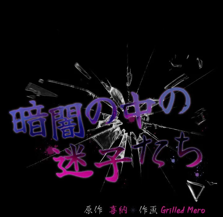 ページ 8 — 第33話