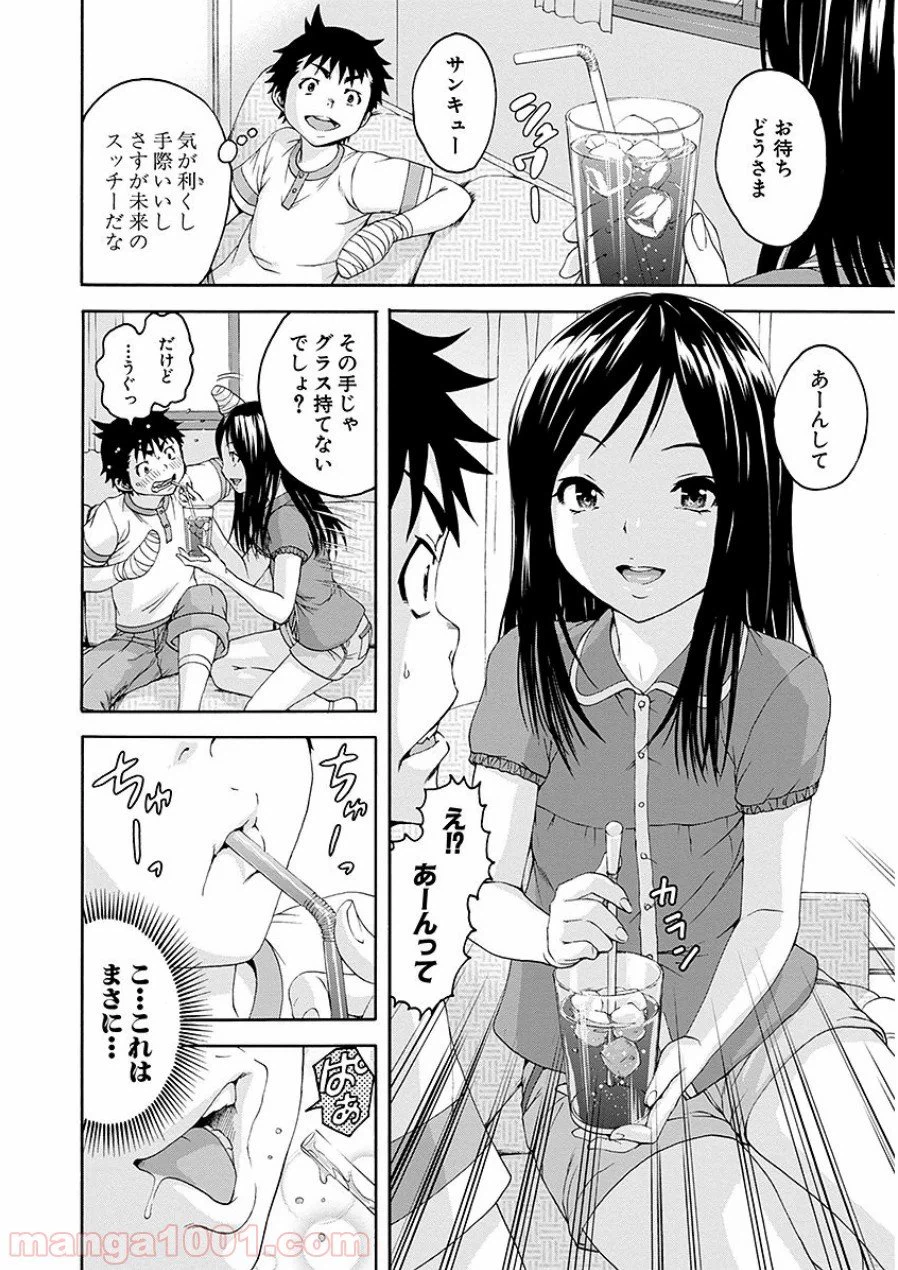 ページ 6 — 第42話