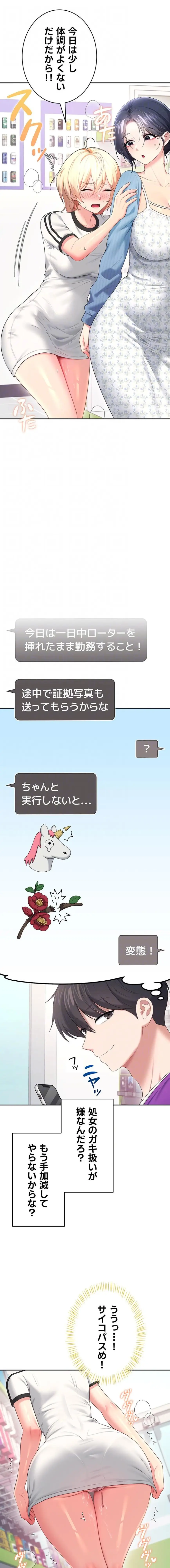 ページ 14 — 第78話