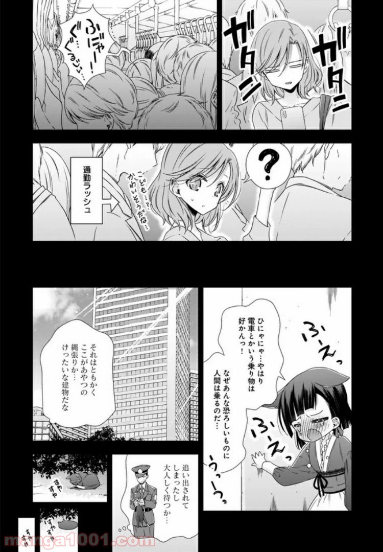 ページ 13 — 第6話