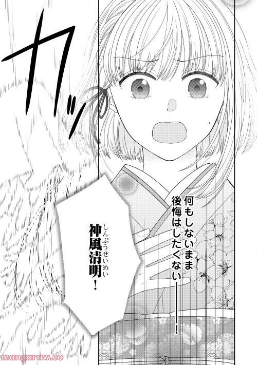 ページ 15 — 第2話