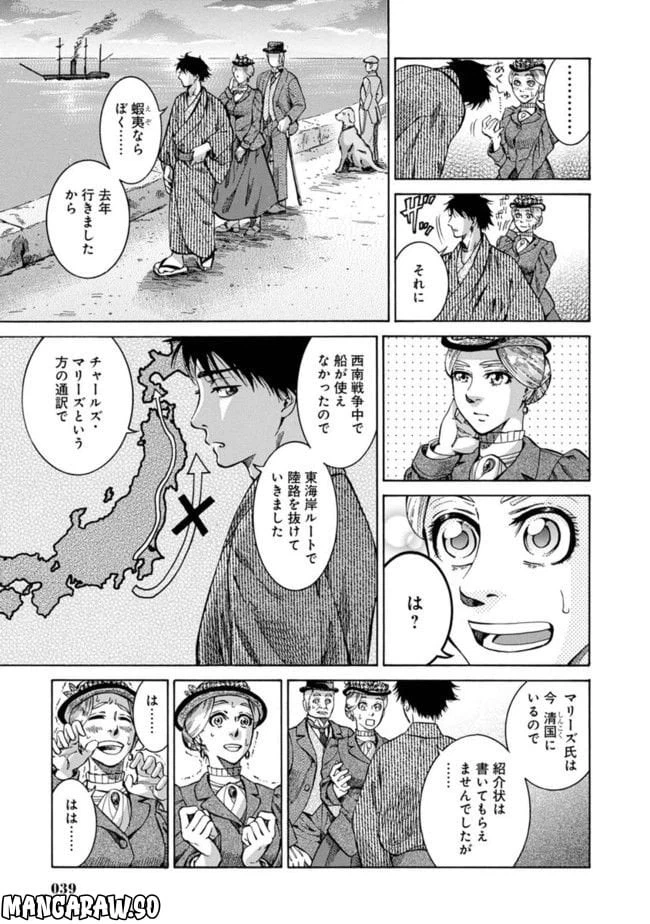 ページ 35 — 第1話