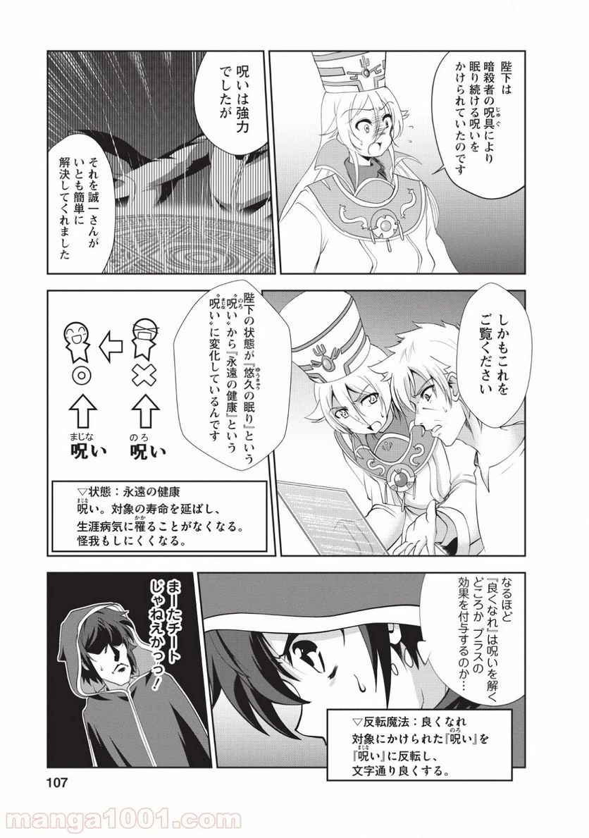 ページ 19 — 第19話