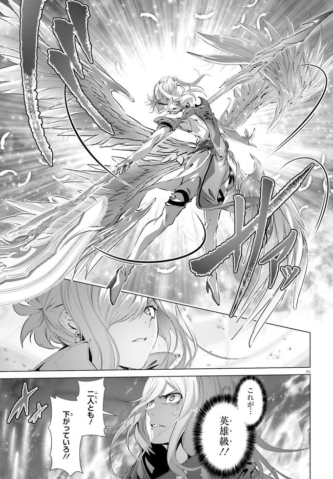 ページ 5 — 第30.1話