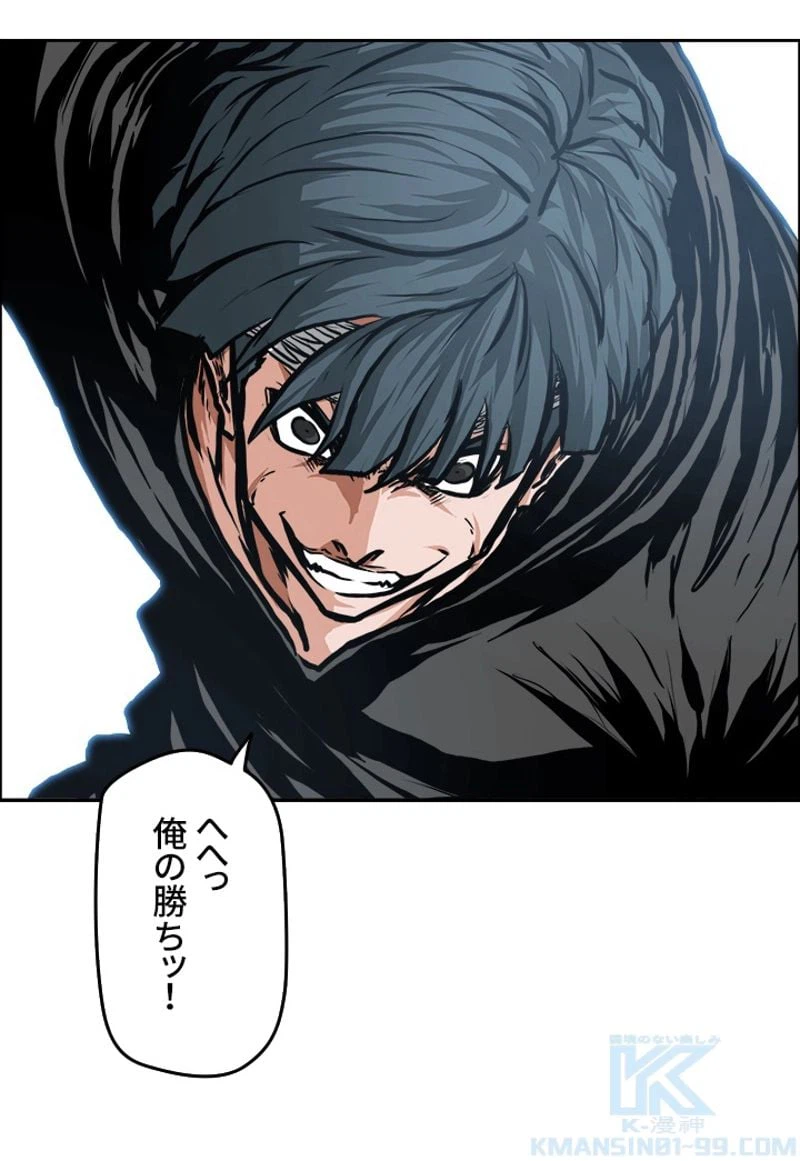 ページ 5 — 第125話