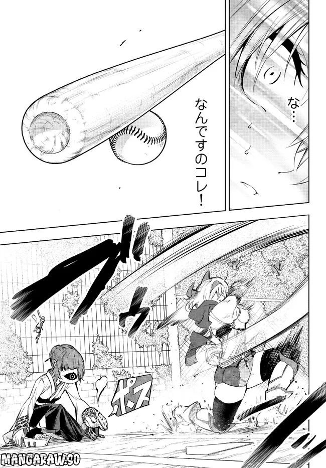ページ 25 — 第29.2話