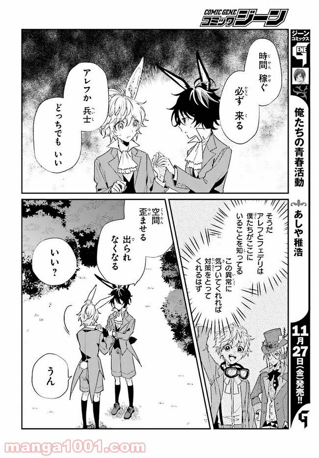 ページ 12 — 第6.1話