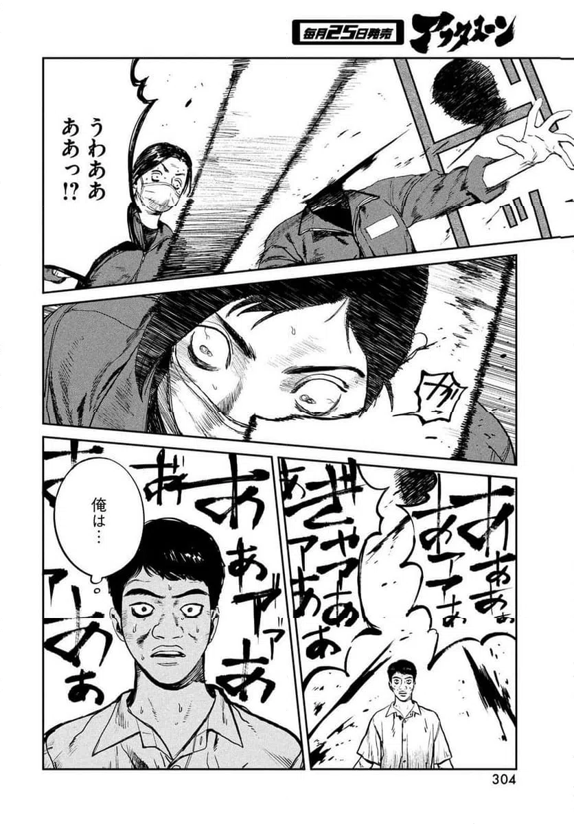 ページ 18 — 第22話