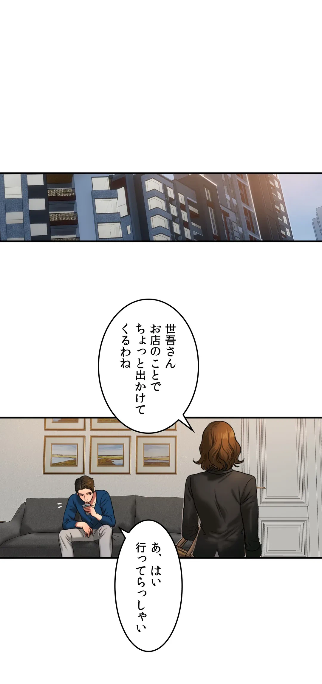 ページ 10 — 第55話
