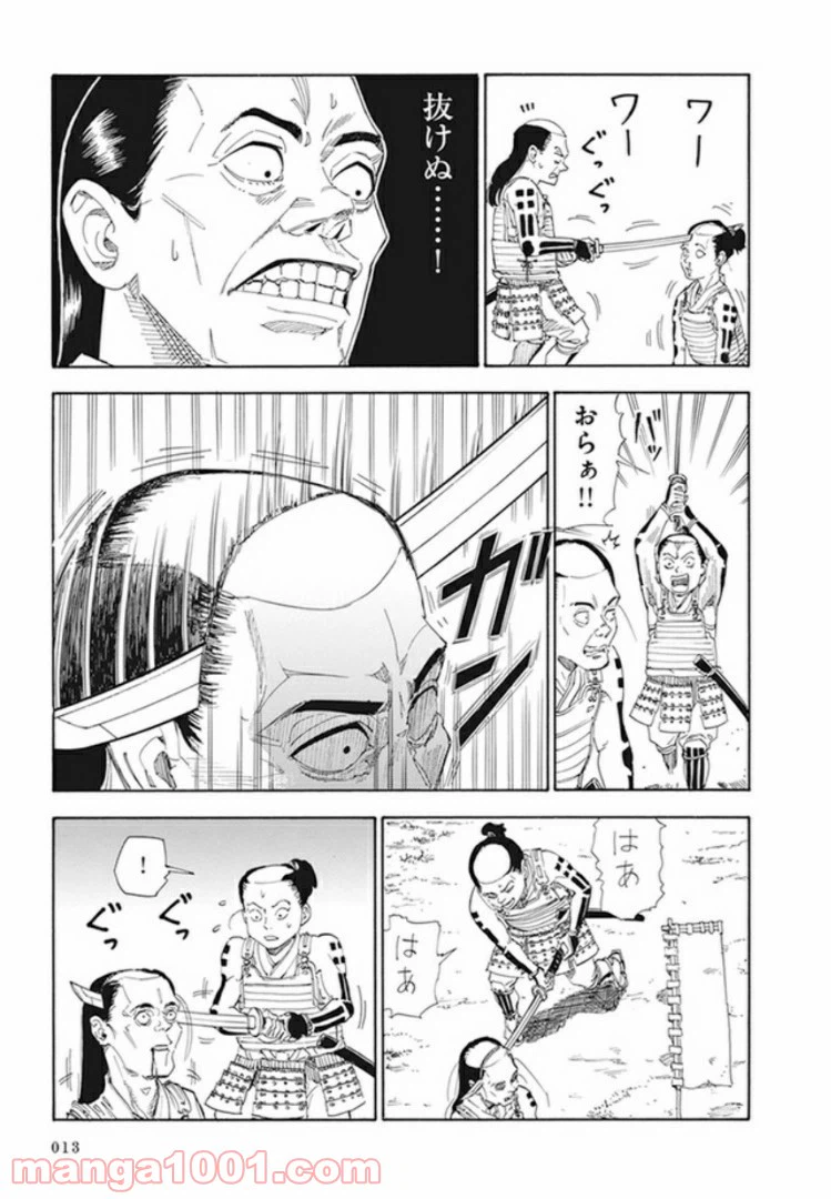 ページ 5 — 第1話