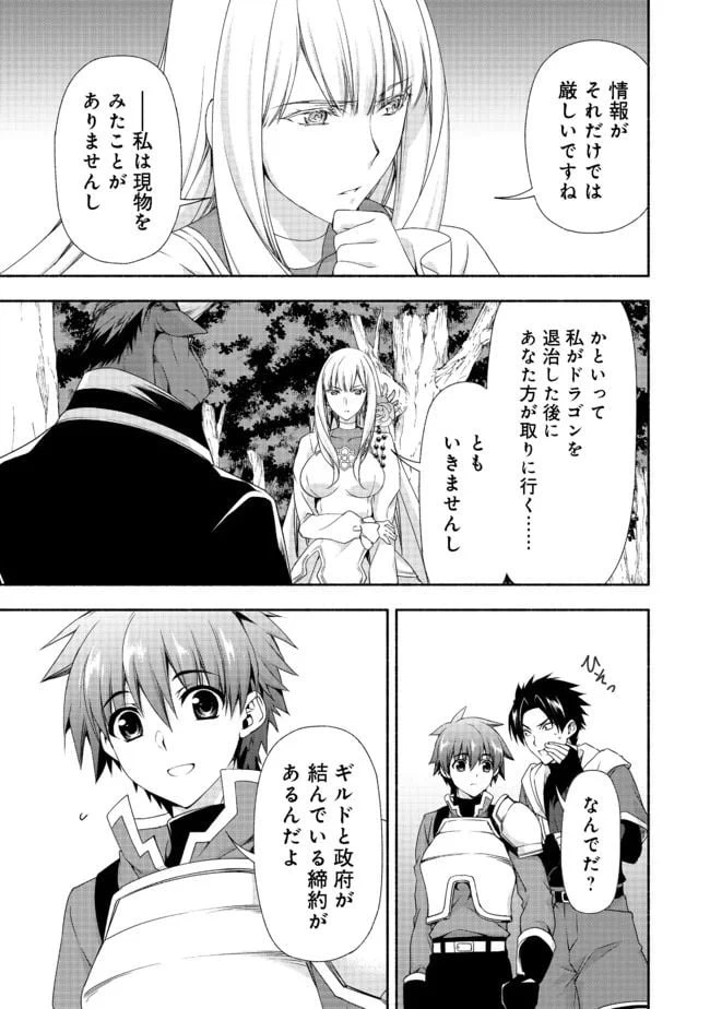 ページ 24 — 第7.2話