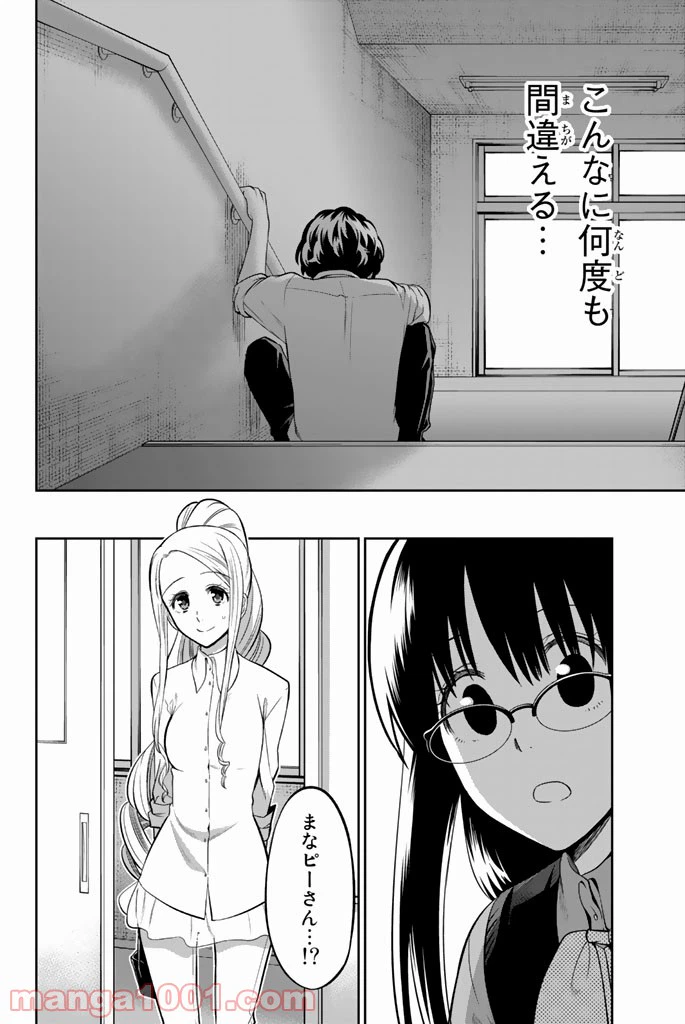 ページ 12 — 第46話