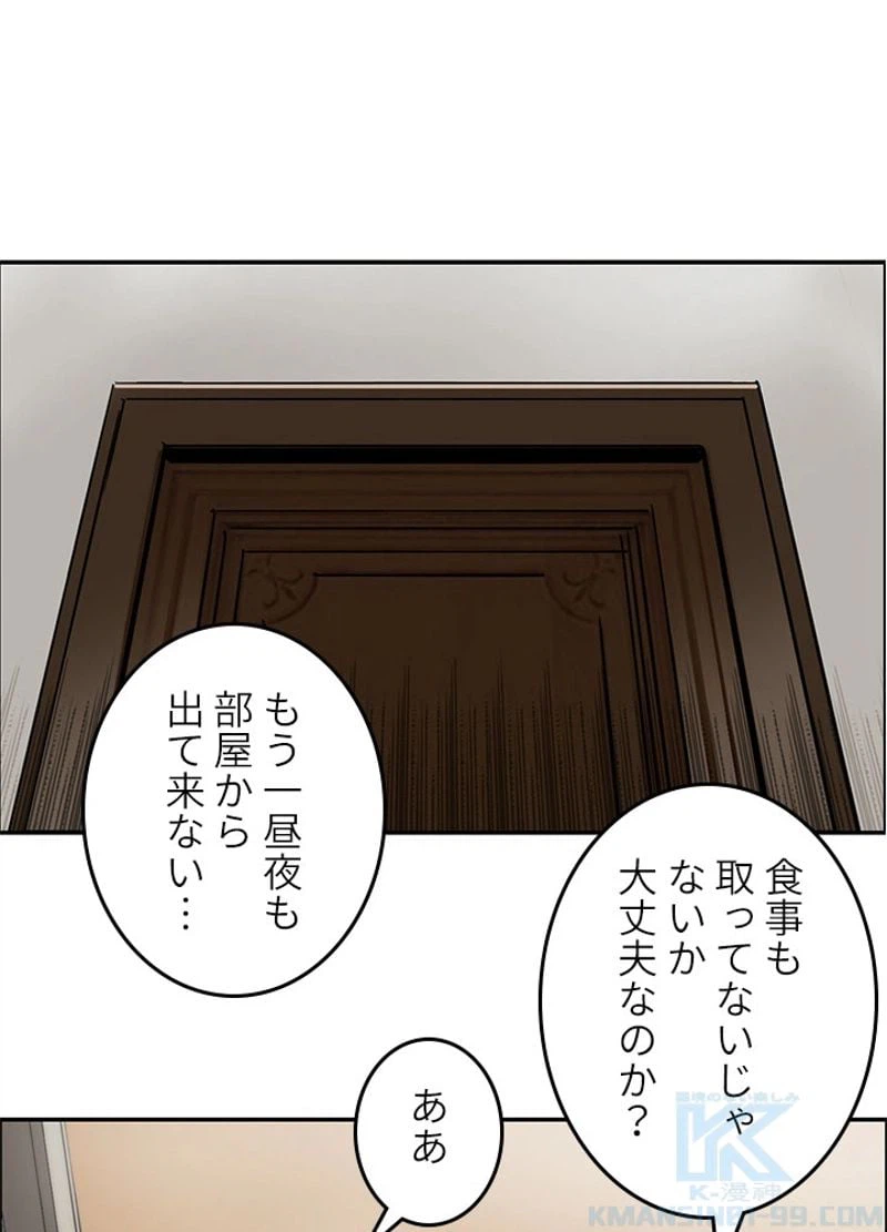 ページ 4 — 第243話