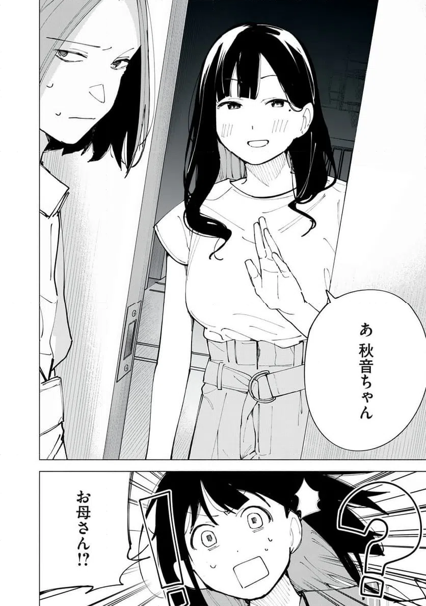 ページ 6 — 第51話