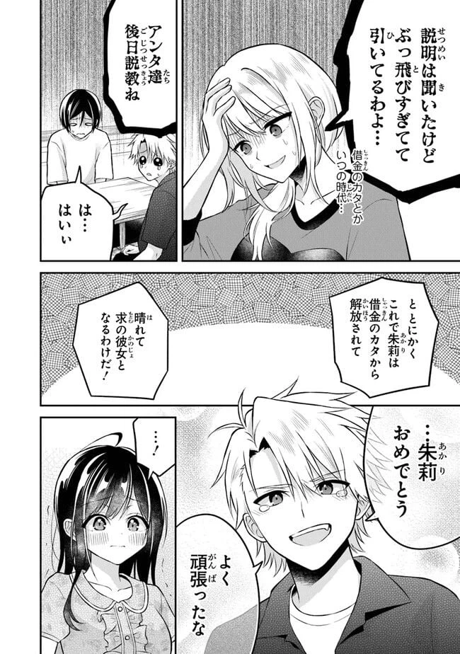 ページ 22 — 第15話