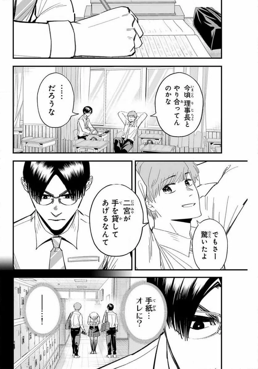 ページ 8 — 第190話