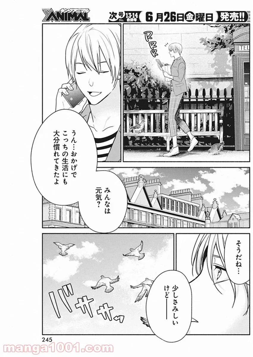 ページ 19 — 第49話