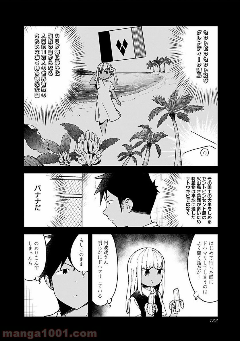 ページ 8 — 第47話