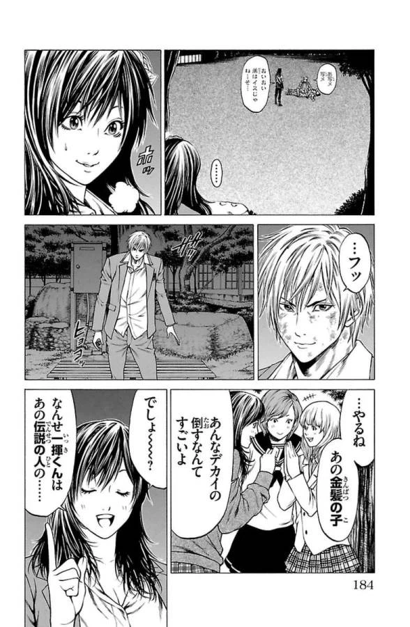 ページ 35 — 第7話