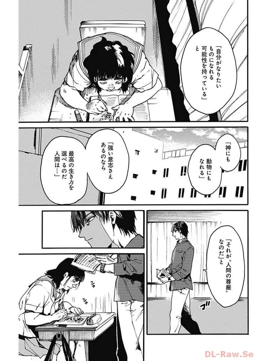 ページ 5 — 第42話