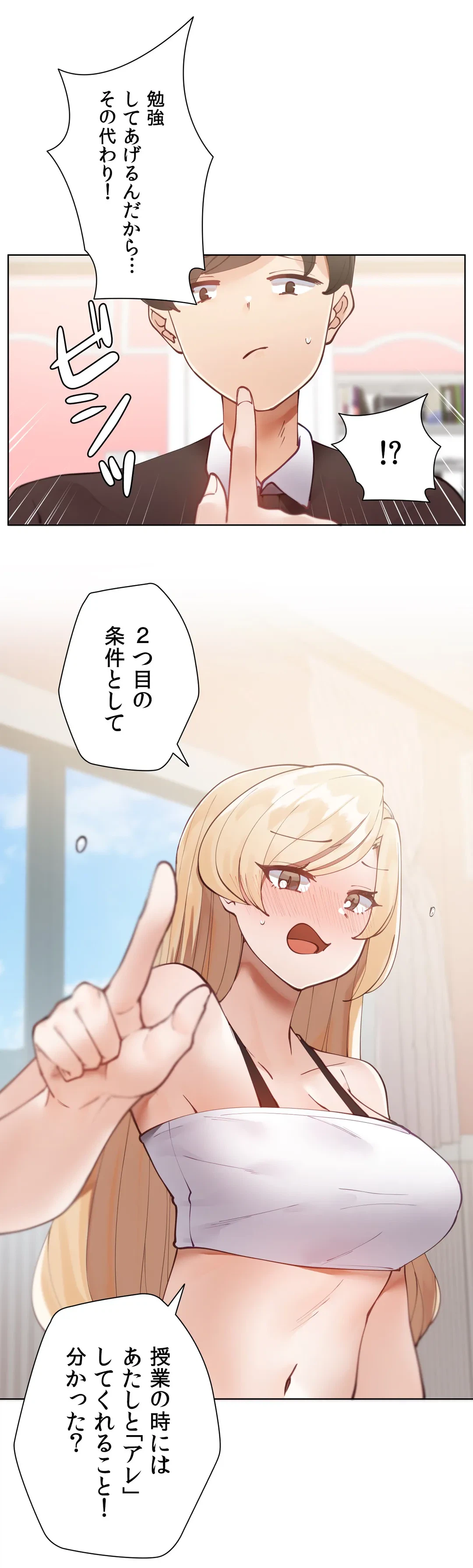 ページ 24 — 第4話