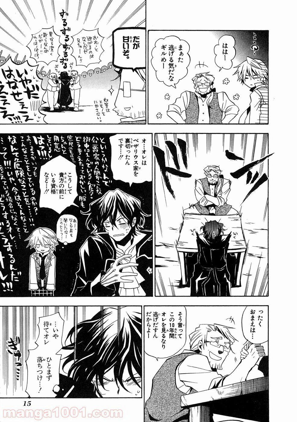 ページ 12 — 第14話