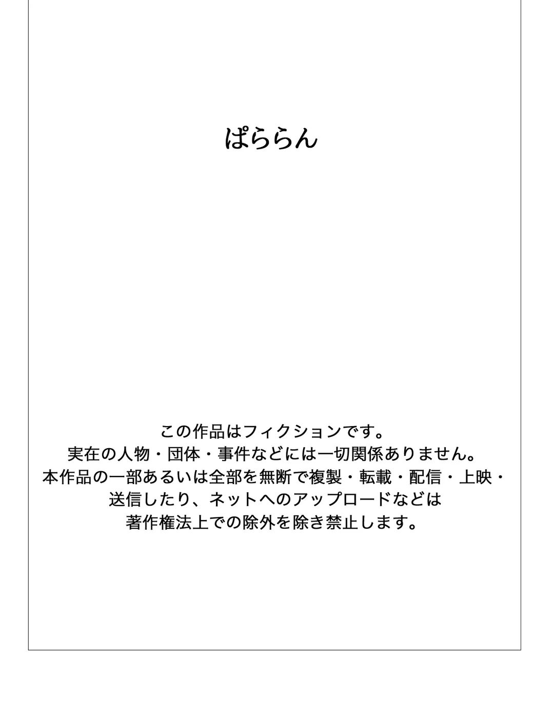 ページ 12 — 第138話