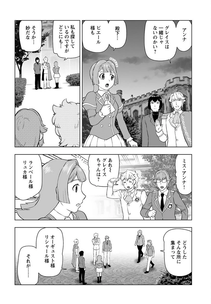 ページ 4 — 第28話