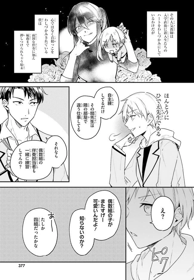 ページ 21 — 第1話